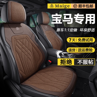 宝马5系525Li535Le汽车坐垫7系740专用座椅套3系GTX3X1新亚麻座套