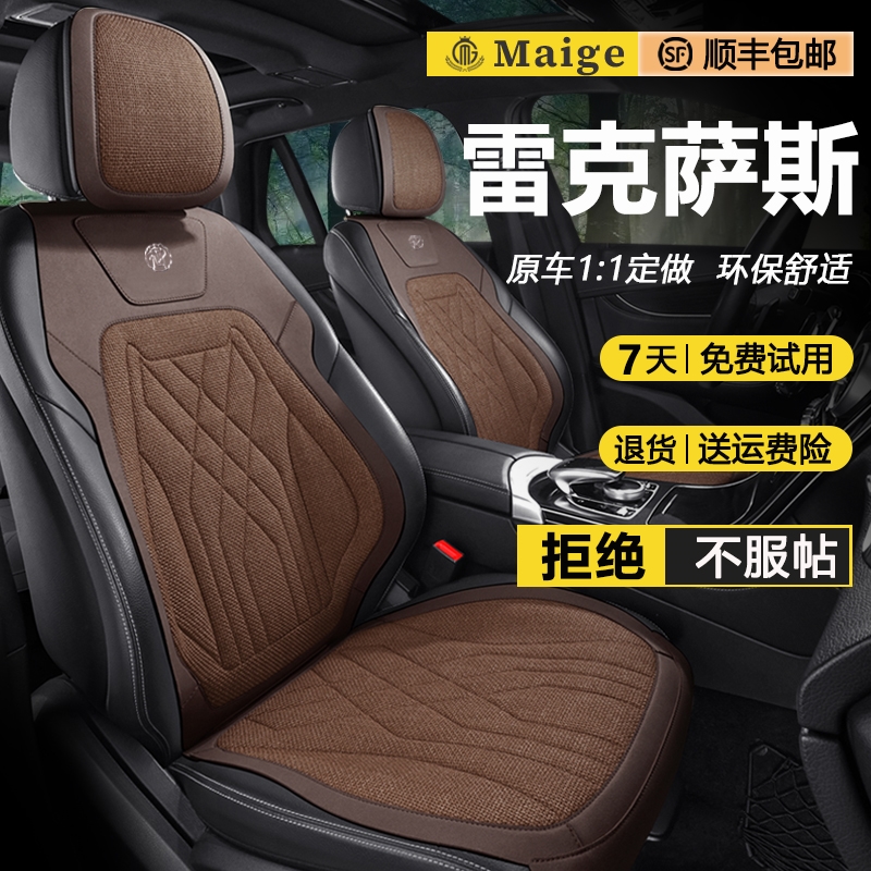 雷克萨斯RX300座椅套nx200t汽车新亚麻坐垫es300hE冬款S200NX座套