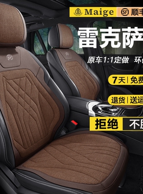 雷克萨斯RX300座椅套nx200t汽车新亚麻坐垫es300hE冬款S200NX座套