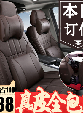 本田专用真皮座套CRV雅阁XRV皓影思域缤智23款汽车坐垫全包座椅套