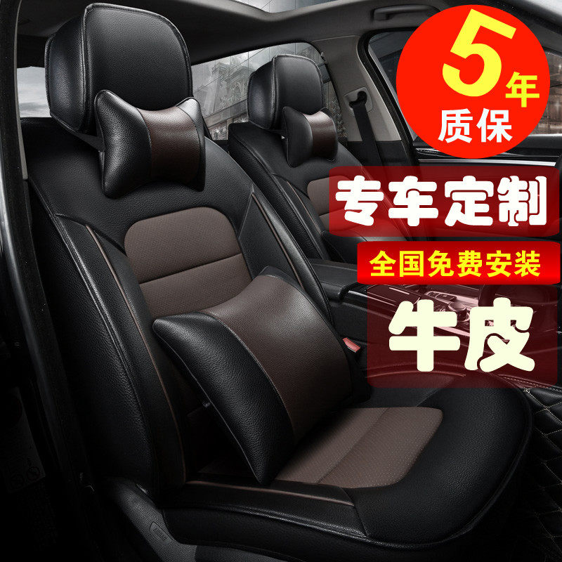 2017款尼桑轩逸天籁楼兰座椅套