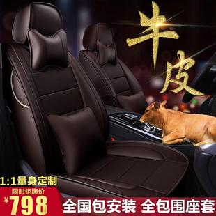 定做真皮汽车座套全包新款 通用全包围座椅套 专车专用座垫套四季