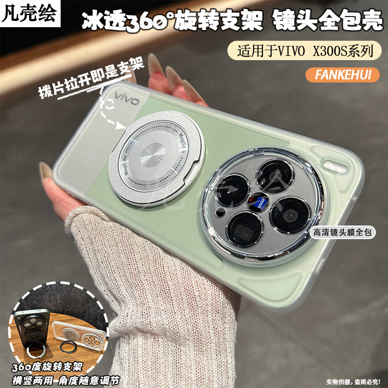 适用vivoX300S手机壳新款透明软壳镜头全包车载磁吸旋转支架防摔超薄硅胶高级感时尚男女保护套网红爆品轻奢