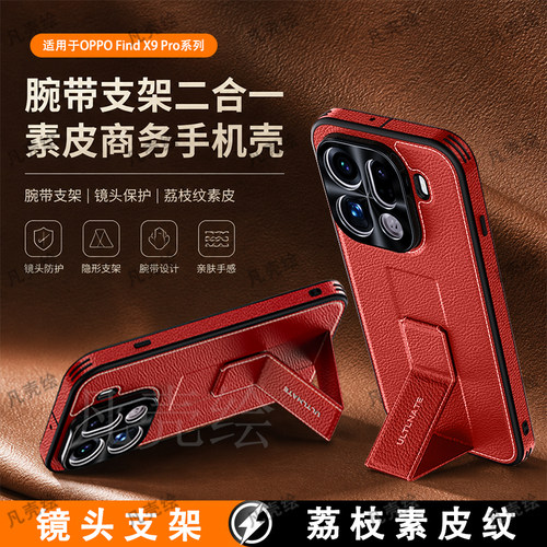 适用OPPOFindX9Pro手机壳新款高端素皮车线纹FindX9金属镜头精孔全包防摔商务FindX7Ultra保护套高档轻奢简约