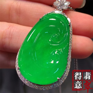 得意珠宝 天然冰种阳绿翡翠如意吊坠挂件色绿均匀白金镶钻带证书