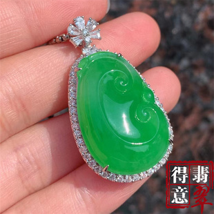 得意珠宝 天然冰种阳绿翡翠如意吊坠挂件色绿均匀保真带证书