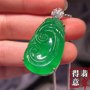 得意珠宝 天然冰种满绿翡翠如意吊坠挂件高冰色绿均匀金镶钻带证
