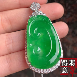 得意珠宝 天然缅甸冰种阳绿翡翠如意吊坠挂件高冰色绿白金镶钻