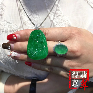 得意翡翠天然辣绿满色翡翠如意吊坠挂件色浓绿均匀保真A货带证书