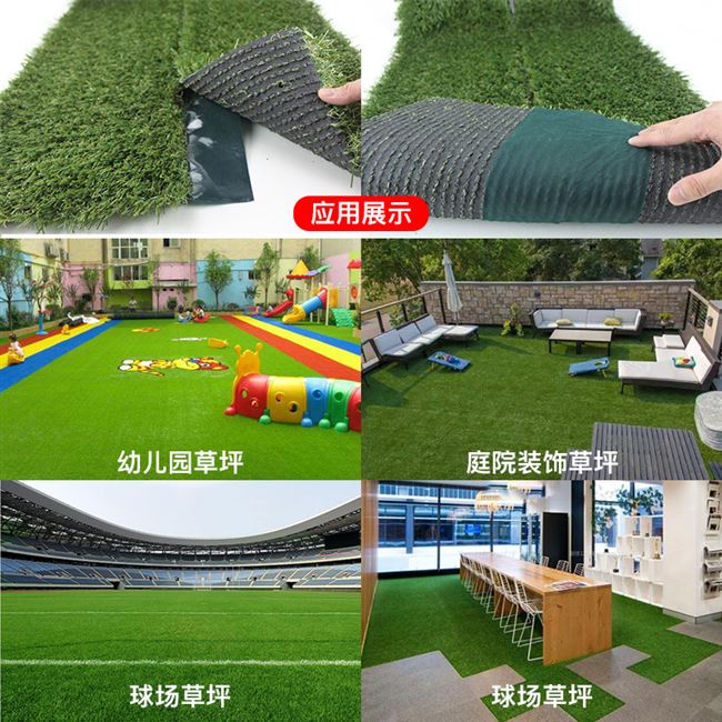 人造草坪双面胶幼儿园球场庭院装饰草地绿色环保拼接