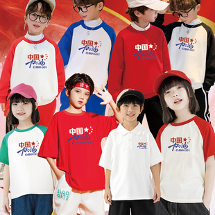 我爱你中国t恤国庆集体活动合唱演出服装红色短袖男女定制文化衫
