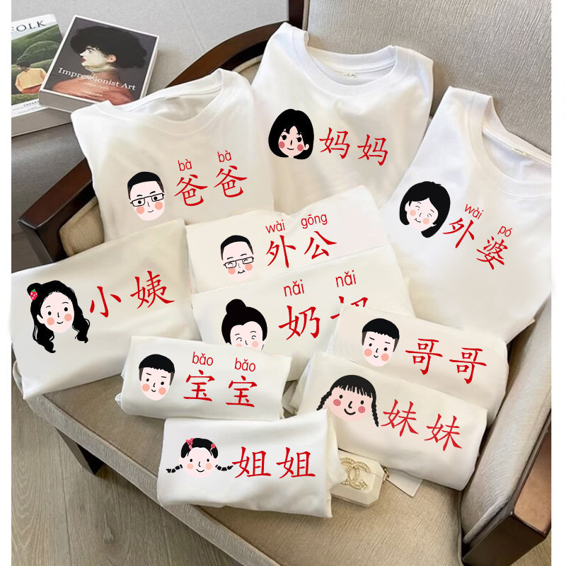 祖孙三代亲子装T恤纯棉衣服家庭装姥姥爷爷男女童影楼写真周岁礼