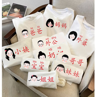 祖孙三代亲子装T恤纯棉衣服家庭装姥姥爷爷男女童影楼写真周岁礼