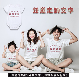 定制亲子装全家福短袖体恤模范爸爸妈妈一家三口全家装运动t恤棉