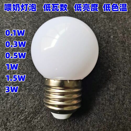 小夜灯喂奶暖光灯夜晚低瓦数1w酒吧省电螺口e27台灯灯泡节能led灯