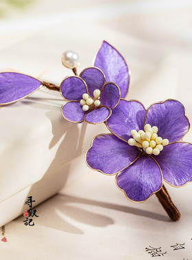 紫色古风头饰非遗绒花软杆簪新中式旗袍盘发簪子高级感国风发饰