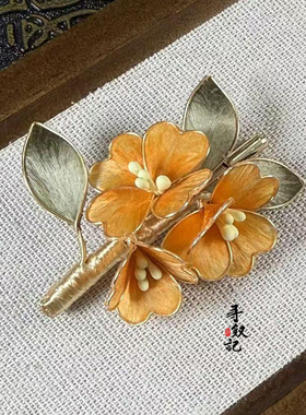 原创手工桑蚕丝绒桂花旗袍胸针