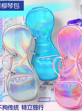 艺美新款镭射柳琴包时尚漆皮加厚防摔琴袋幻彩个性双肩可提乐器包