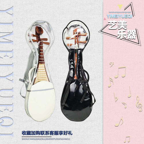 便携透明款炫彩加厚琵琶包