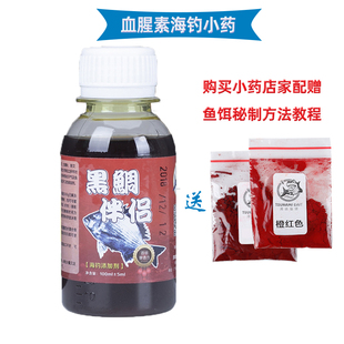 秘制南极虾砖虾仁海钓鱼饵 黄立脚黑鲷小药虾饵色素虾肉伴侣 包邮