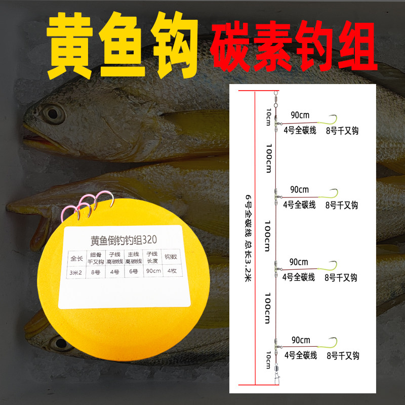 黄鱼钓组鱼钩夜光双钩