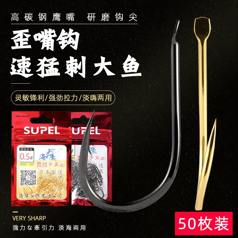 50枚钓鱼钩有倒刺海钓钩千又