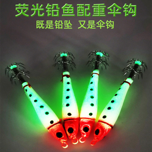 吹筒神器鱿鱼钩夜光伞钩
