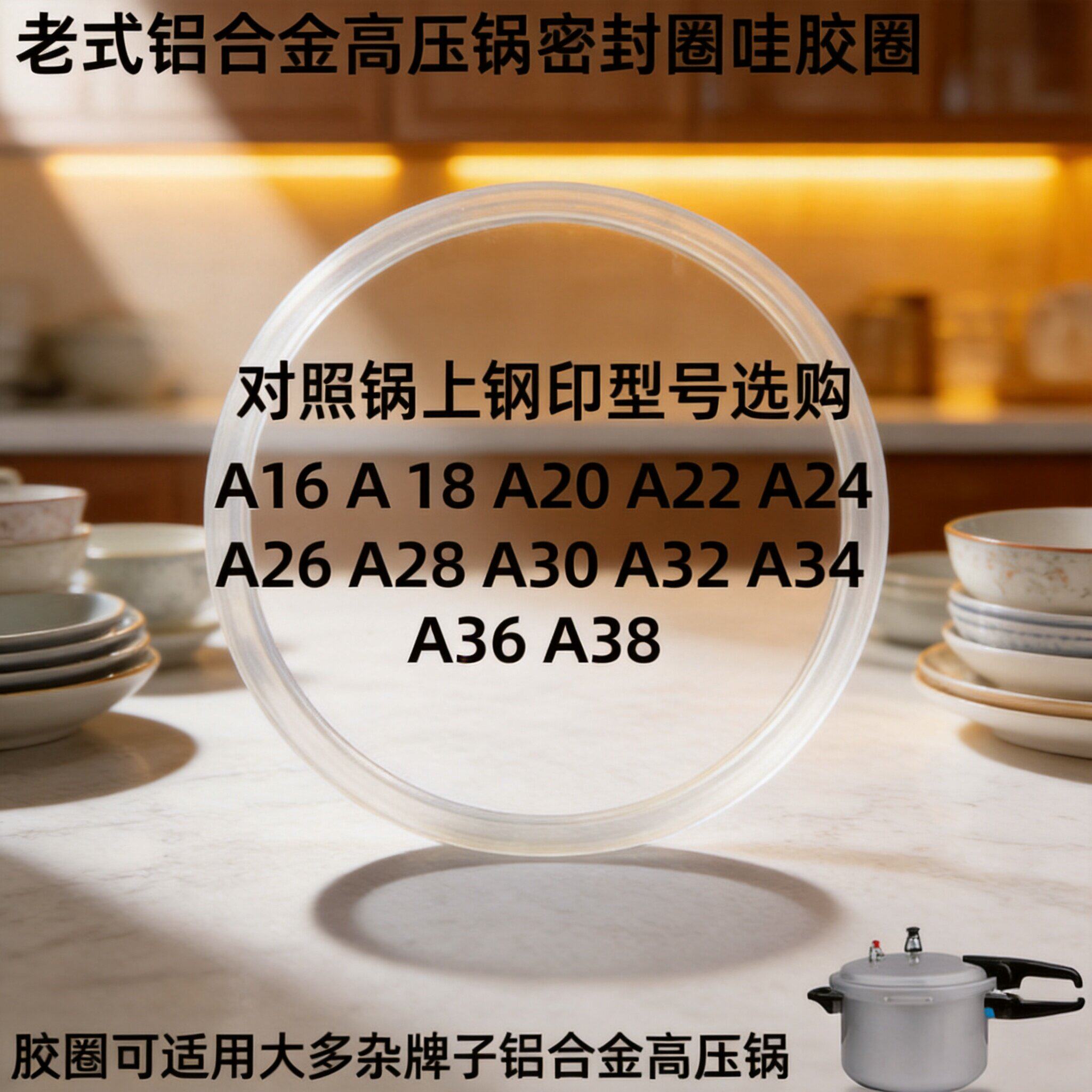 铝合金高压锅密封圈硅胶圈压力锅配件皮圈适合红双喜爱妻万宝三星