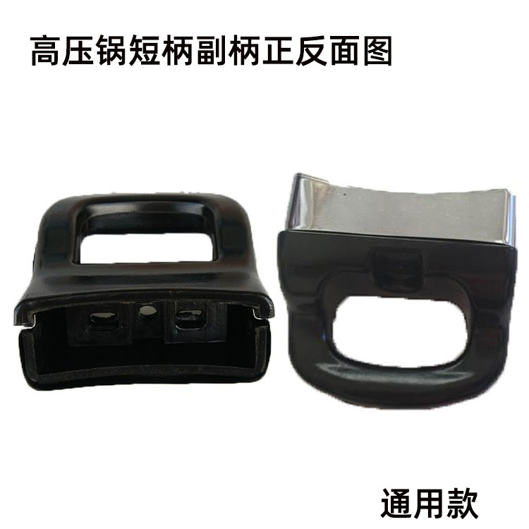 爱妻红双喜小柄万宝配件高压锅