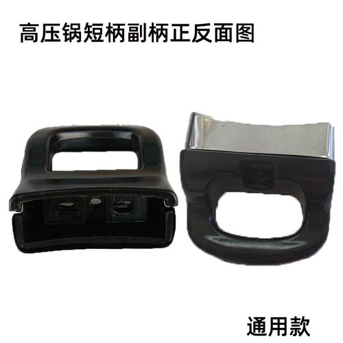 爱妻红双喜小柄万宝配件高压锅