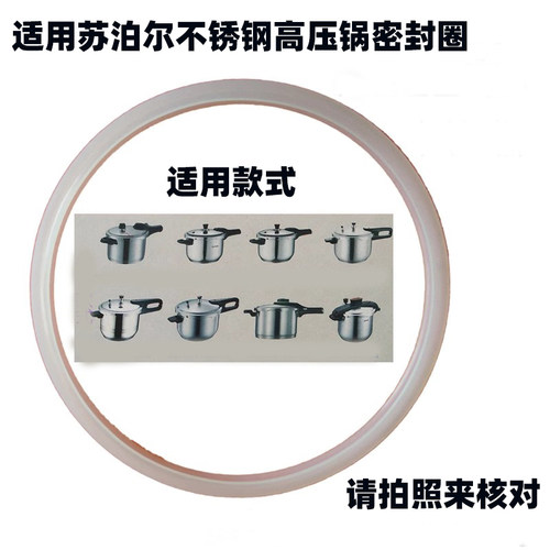 适用不锈钢压力锅皮圈密封圈胶圈