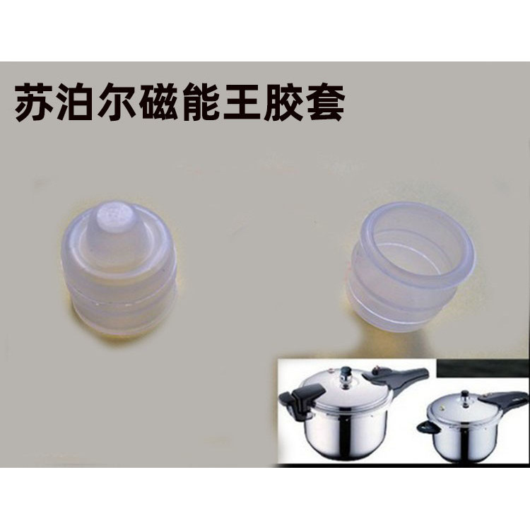 高压锅苏泊尔磁能王胶套