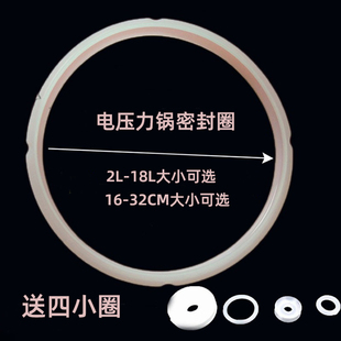 电压力锅密封圈加厚适用三角半球奔腾爱仕达电高压锅皮圈胶圈皮垫