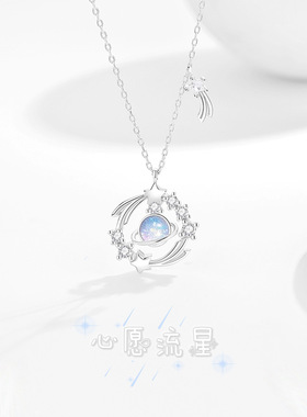 【免费刻字】心愿流星项链女锁骨链纯银轻奢小众设计感礼物送女友