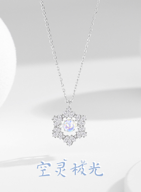 空灵极光雪花款纯银项链女
