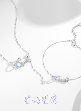 星语星愿纯银项链手链女送女友