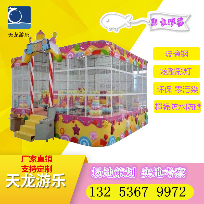 儿童游乐场设备电动户外广场新款欢乐喷球车室内大型室外娱乐设备在类目 玩具/童车/益智/积木/模型, 游乐/教学设备/大型设施, 大型组合式游乐设备中 - 来自Buy2taobao.com提供专业的淘宝代购服务