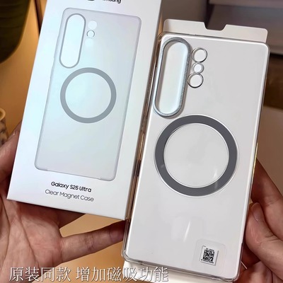 适用于三星s25ultra手机壳s24+透明磁吸壳S22超薄pc高透不发黄三包硬边23U简约商务男女防摔保护套清水壳