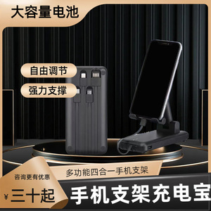 多功能充电宝自带线10000毫安折叠带手机支架式移动电源大容量电