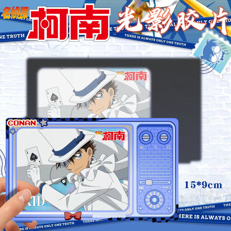 光影胶片名侦探柯南光影卡烫金胶片新款基德新一灰原哀动漫周边