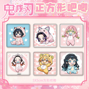 鬼灭之刃方吧唧时透无一郎富冈义勇蝴蝶忍甘露寺蜜璃周边