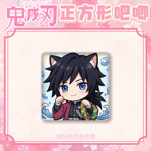 鬼灭之刃方吧唧时透无一郎富冈义勇蝴蝶忍甘露寺蜜璃周边