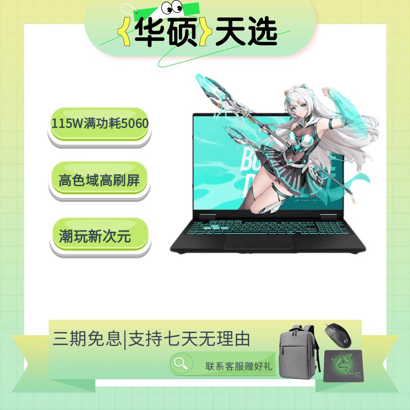 Asus/华硕天选6Pro轻薄i7笔记本R9电竞HX设计RTX5