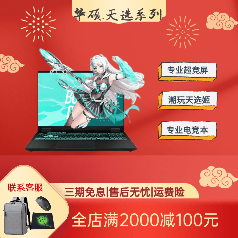 Asus/华硕天选6Pro轻薄i7笔记本R9电竞HX设计RTX5