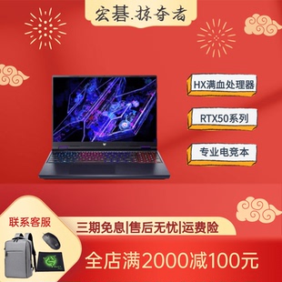 Acer/宏碁 i5-13500HX/RTX4060