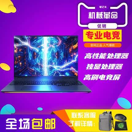 MECHREVO/机械革命 极光 极光X