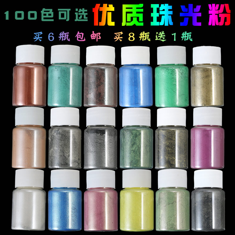 珠光粉颜料滴胶史莱姆调色闪粉