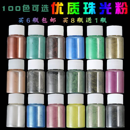 珠光粉颜料滴胶史莱姆调色闪粉