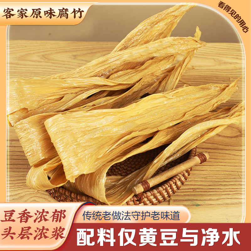 泰昌美广西客家原味腐竹头层干货图片