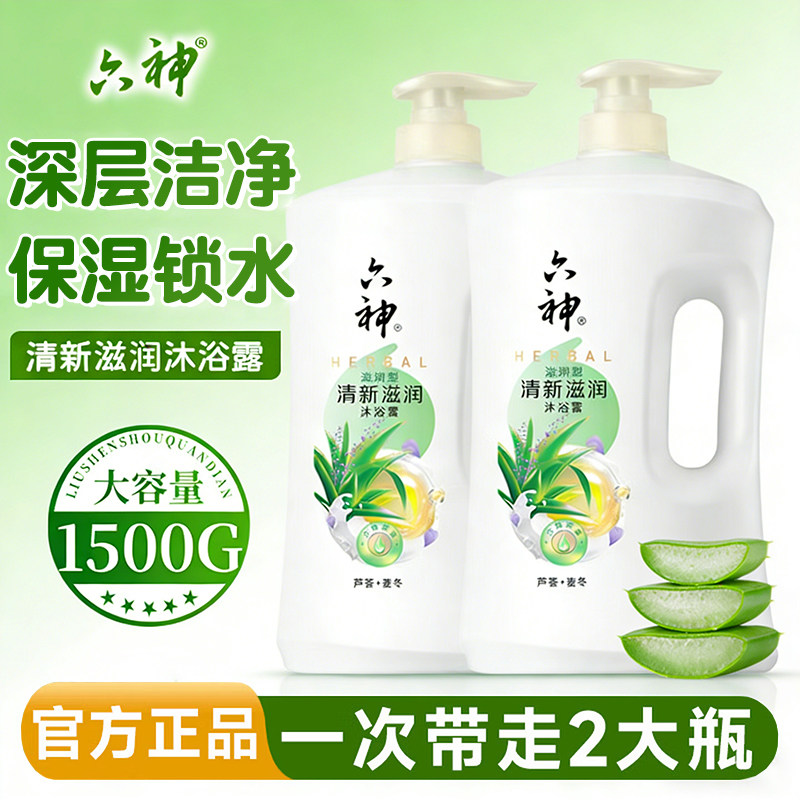六神沐浴露持久留香清新滋润清香爽肤1.5L大容量沐浴乳液男女临期